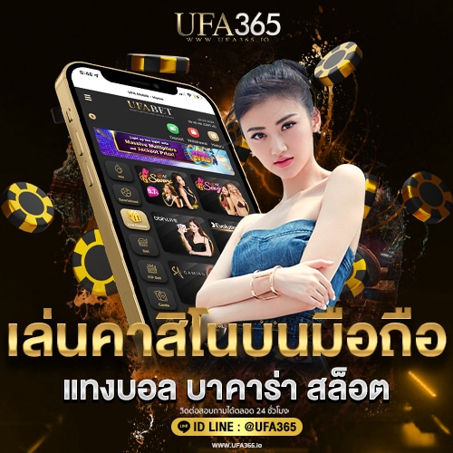 เล่นคาสิโนบนมือถือh2